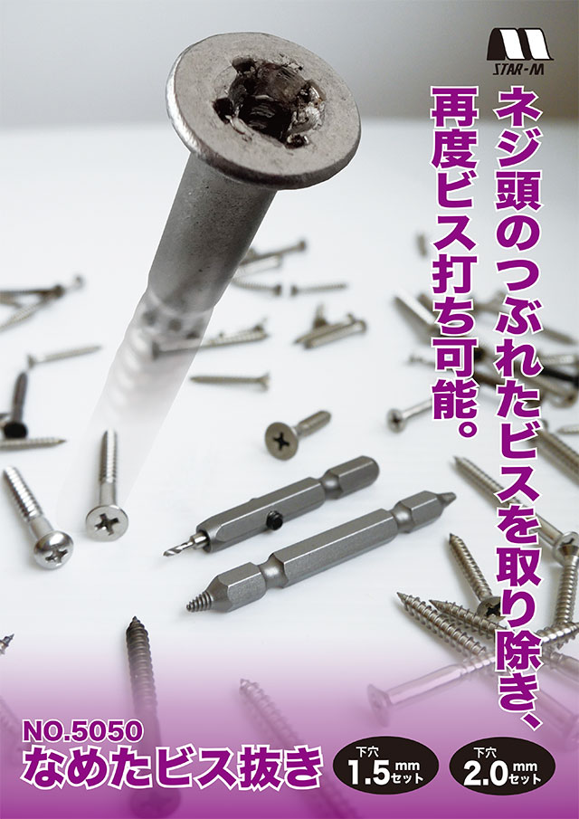 screw extractor bit