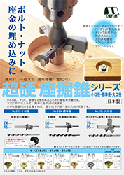 t.c.t. bolt filling bit