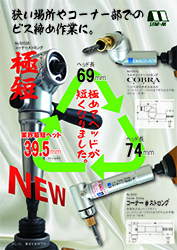 corner strong gokutan