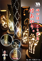 multi borer takeakari