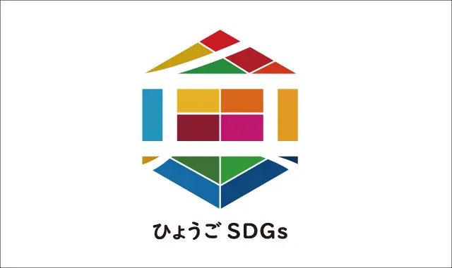 ひょうごsdgs