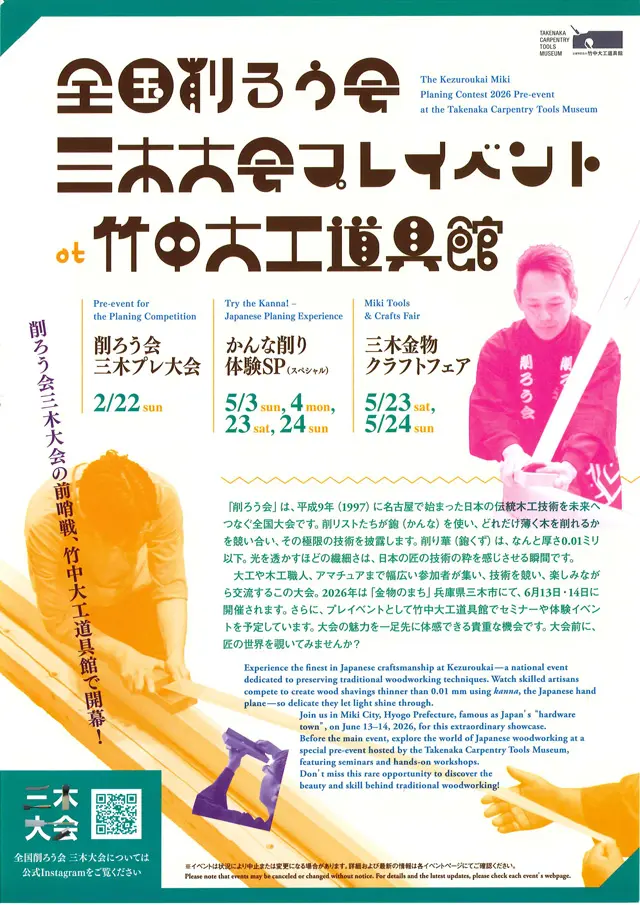 プレ大会パンフレット