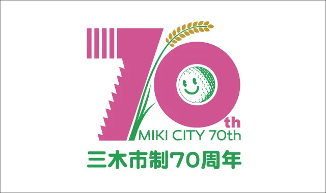 70周年記念ロゴ