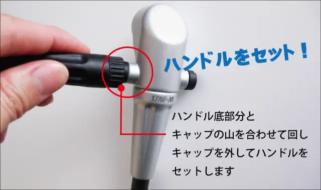 ハンドルのはずし方