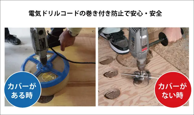 足元も安心・安全