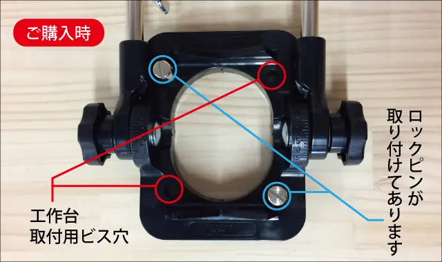 ドリルスタンドベース購入時