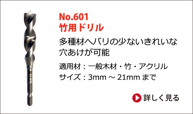 973円 贅沢品 スターエム STAR-M No.600 ウェーブカッター 15mm JAN