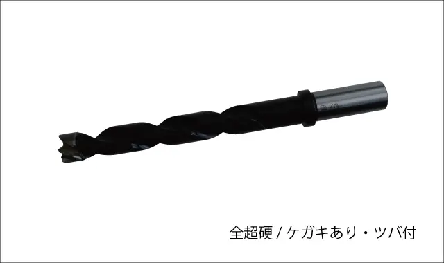 全超硬ケガキありツバ付