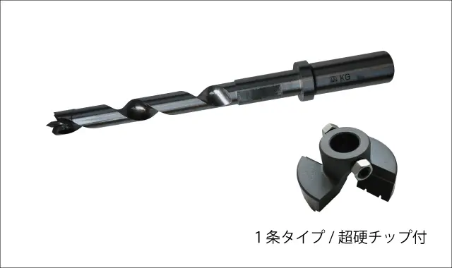 1条タイプ超硬チップ付