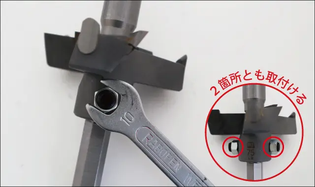 ナットを締める