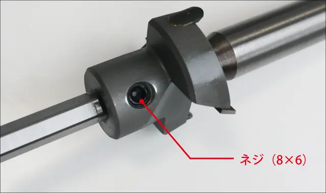 ネジが飛び出ない
