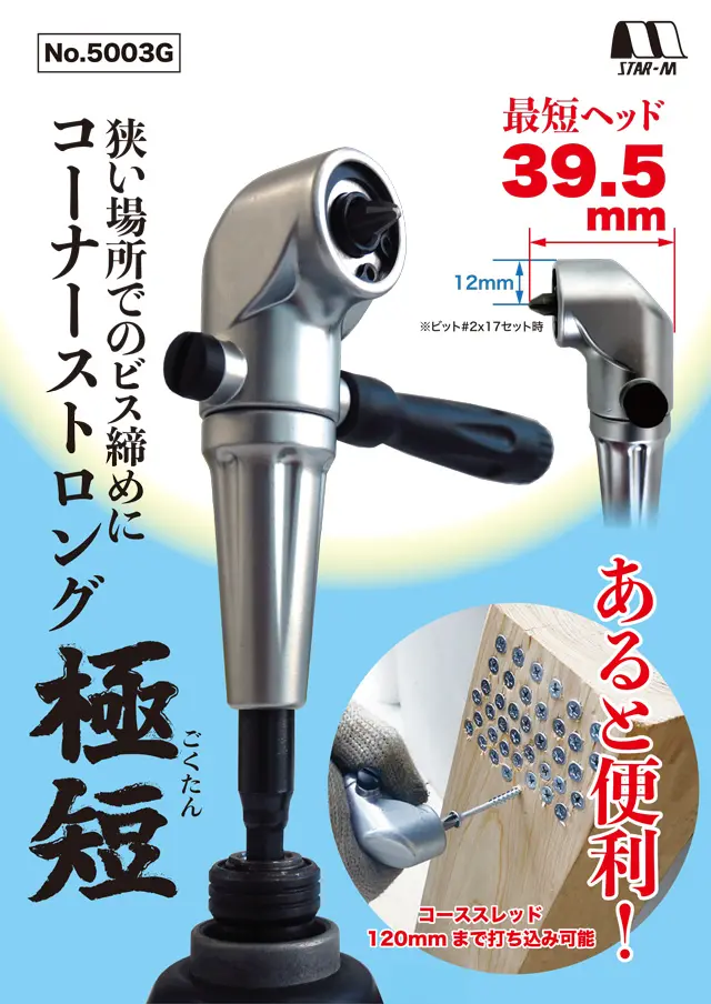 まいさま専用ページ MC1-STD/R | Deviser ｜株式会社ディバイザー｜長野県松本市の