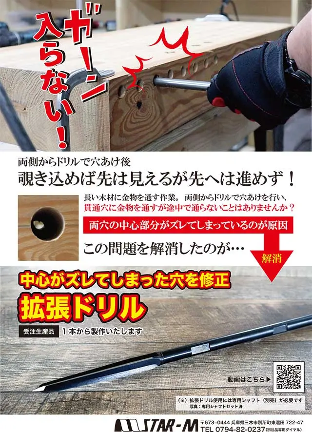 拡張ドリルカタログ