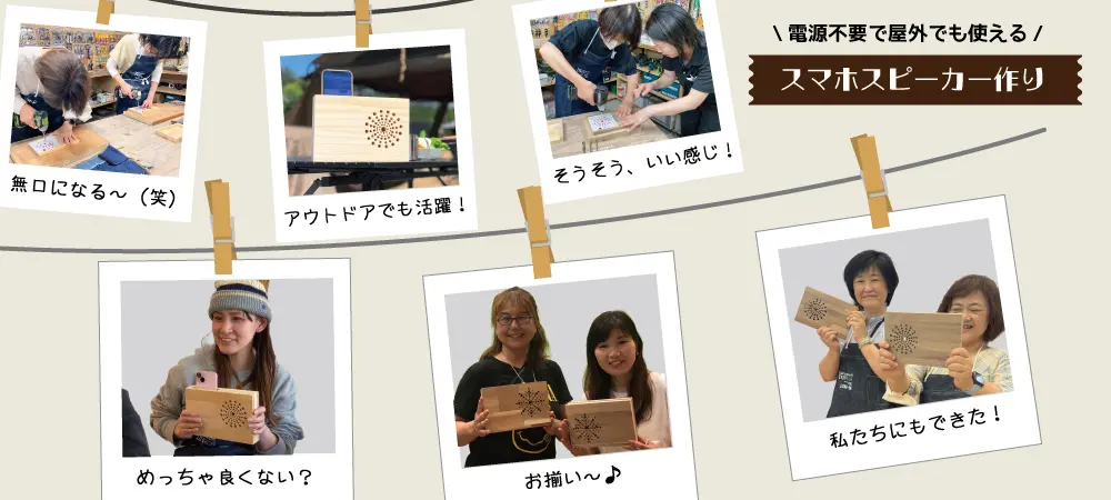 ウッドスピーカー